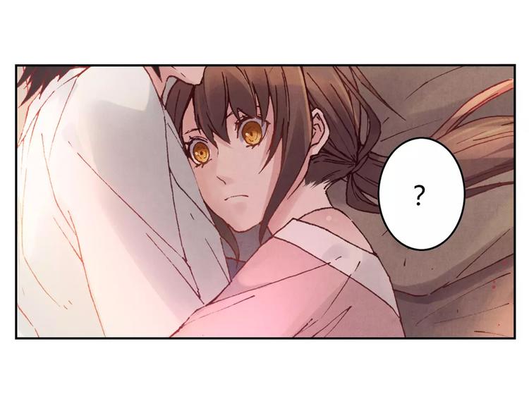 《将军大人不思归》第7话 夜晚 第20页