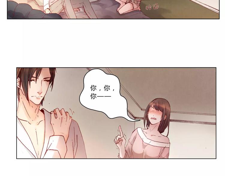 《将军大人不思归》第7话 夜晚 第25页