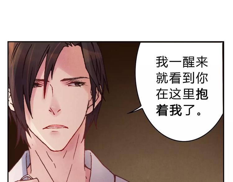 《将军大人不思归》第7话 夜晚 第26页