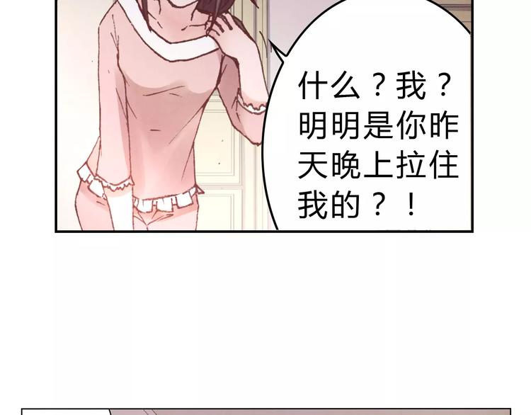 《将军大人不思归》第7话 夜晚 第28页