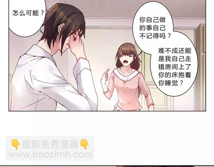 《将军大人不思归》第7话 夜晚 第29页