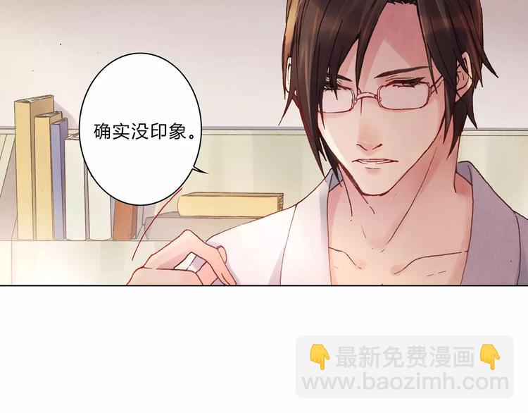 《将军大人不思归》第7话 夜晚 第30页