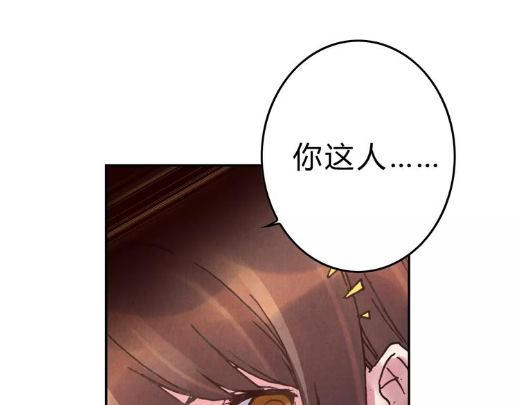《将军大人不思归》第7话 夜晚 第32页