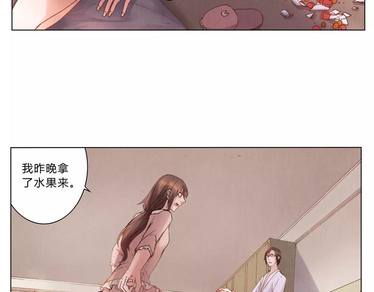 《将军大人不思归》第7话 夜晚 第34页