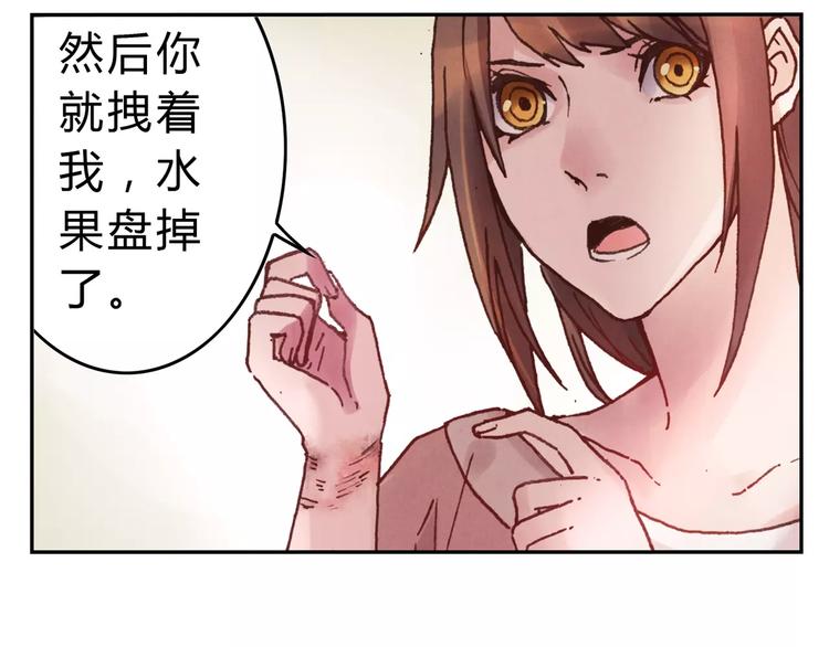 《将军大人不思归》第7话 夜晚 第37页