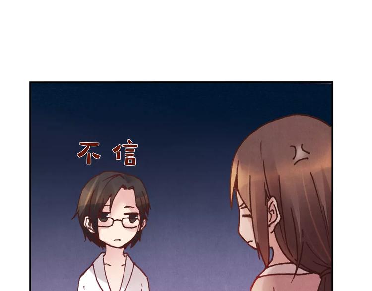 《将军大人不思归》第7话 夜晚 第38页