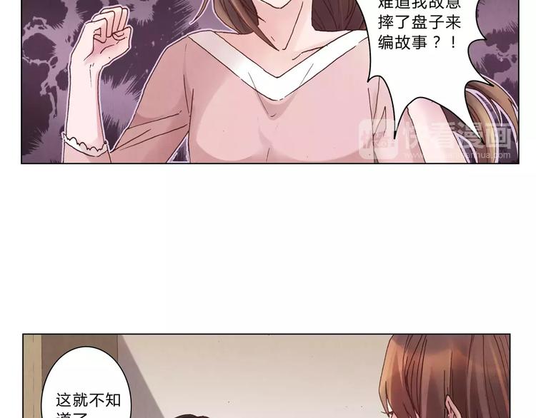 《将军大人不思归》第7话 夜晚 第40页