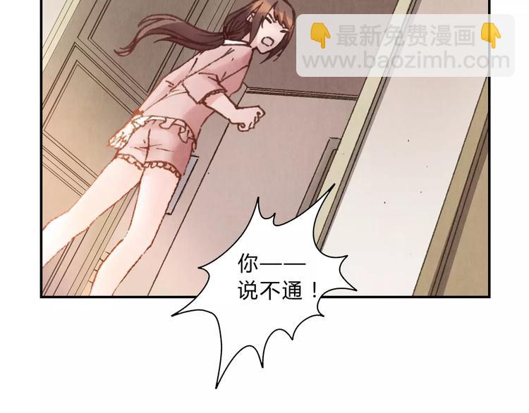 《将军大人不思归》第7话 夜晚 第42页