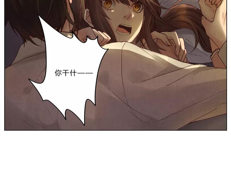 《将军大人不思归》第7话 夜晚 第5页