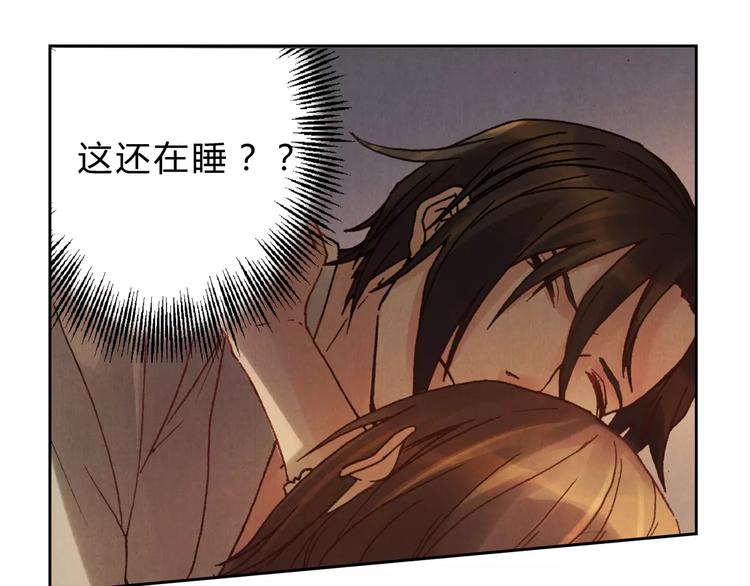 《将军大人不思归》第7话 夜晚 第6页