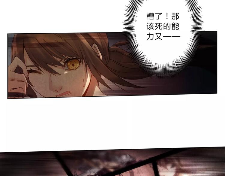 《将军大人不思归》第7话 夜晚 第9页