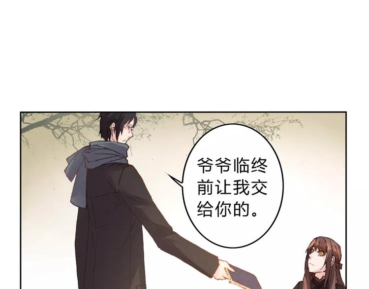 《将军大人不思归》第5话 老师 第16页