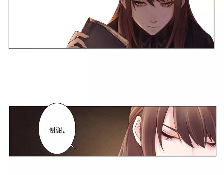 《将军大人不思归》第5话 老师 第19页
