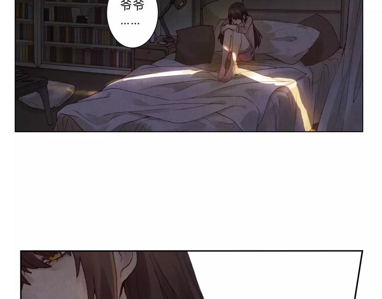 《将军大人不思归》第5话 老师 第21页