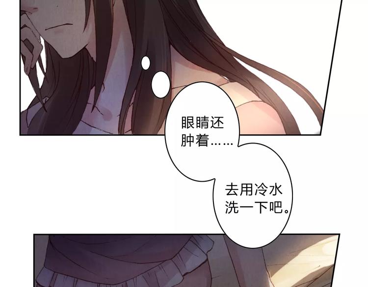 《将军大人不思归》第5话 老师 第22页