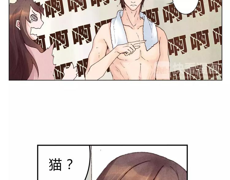 《将军大人不思归》第5话 老师 第35页
