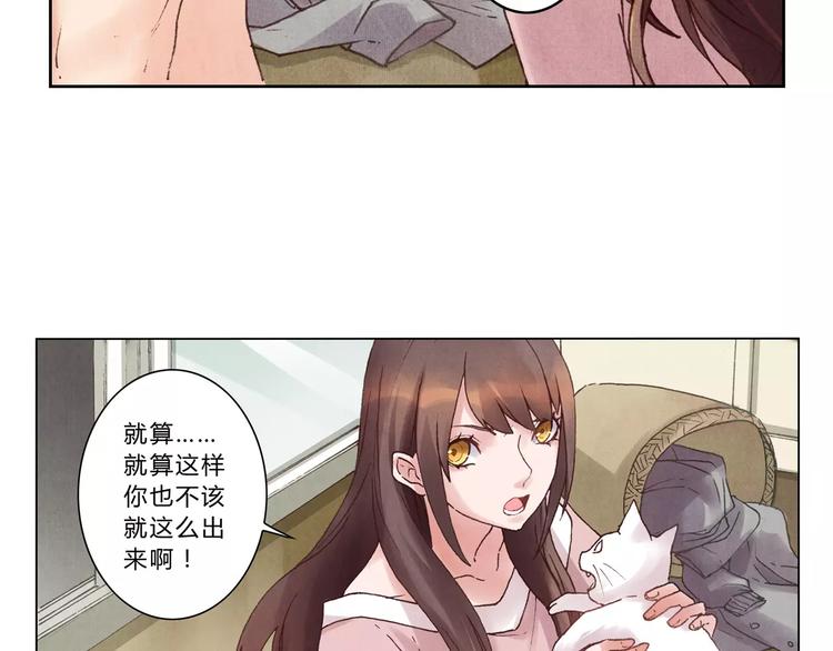 《将军大人不思归》第5话 老师 第38页