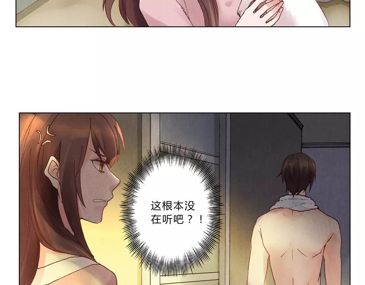 《将军大人不思归》第5话 老师 第39页