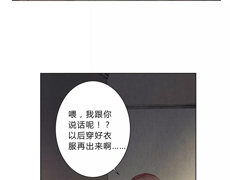 《将军大人不思归》第5话 老师 第40页