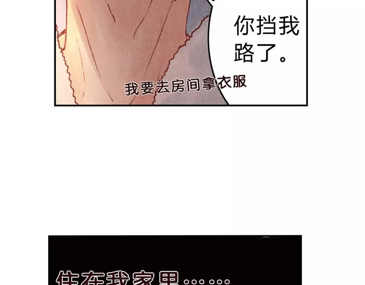 《将军大人不思归》第5话 老师 第43页