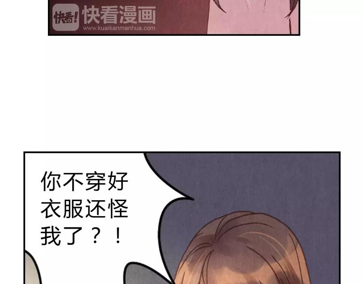 《将军大人不思归》第5话 老师 第45页