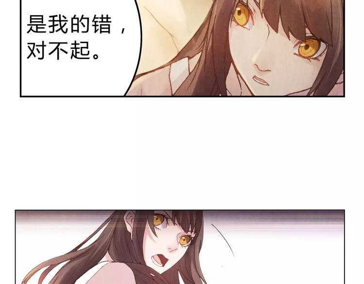 《将军大人不思归》第5话 老师 第48页