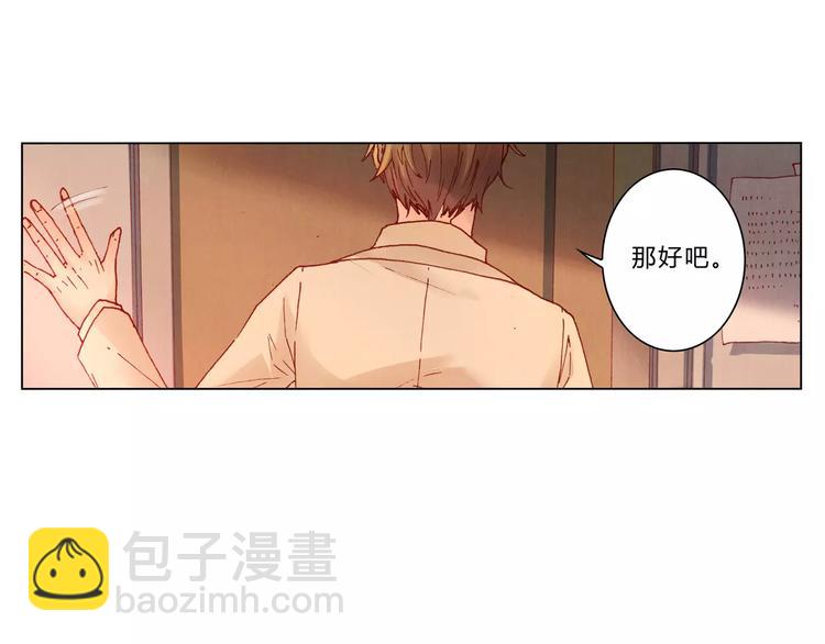 《将军大人不思归》第8话 出手 第13页