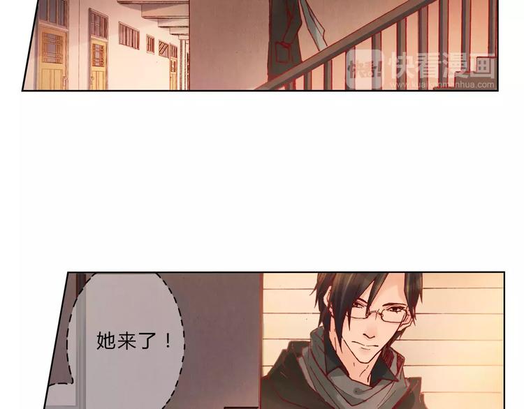 《将军大人不思归》第8话 出手 第16页