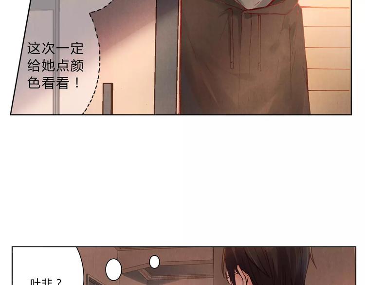 《将军大人不思归》第8话 出手 第17页