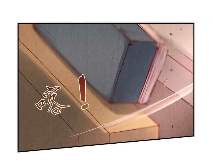 《将军大人不思归》第8话 出手 第20页