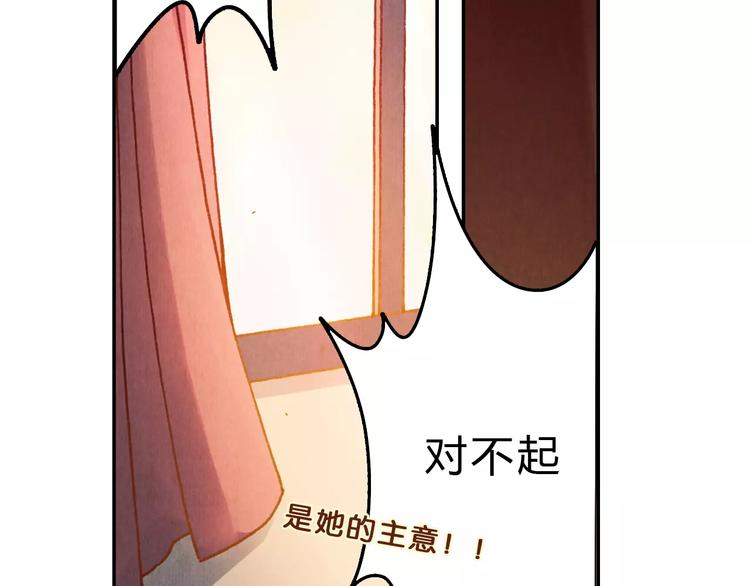 《将军大人不思归》第8话 出手 第32页