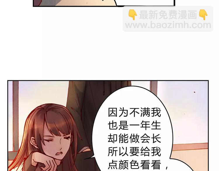 《将军大人不思归》第8话 出手 第33页