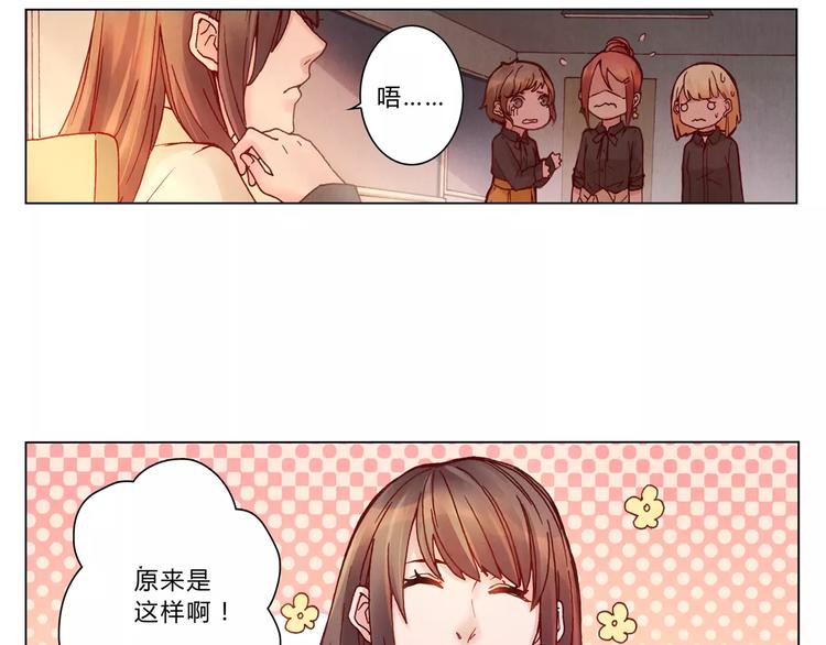 《将军大人不思归》第8话 出手 第35页