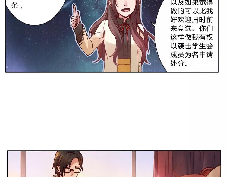 《将军大人不思归》第8话 出手 第38页