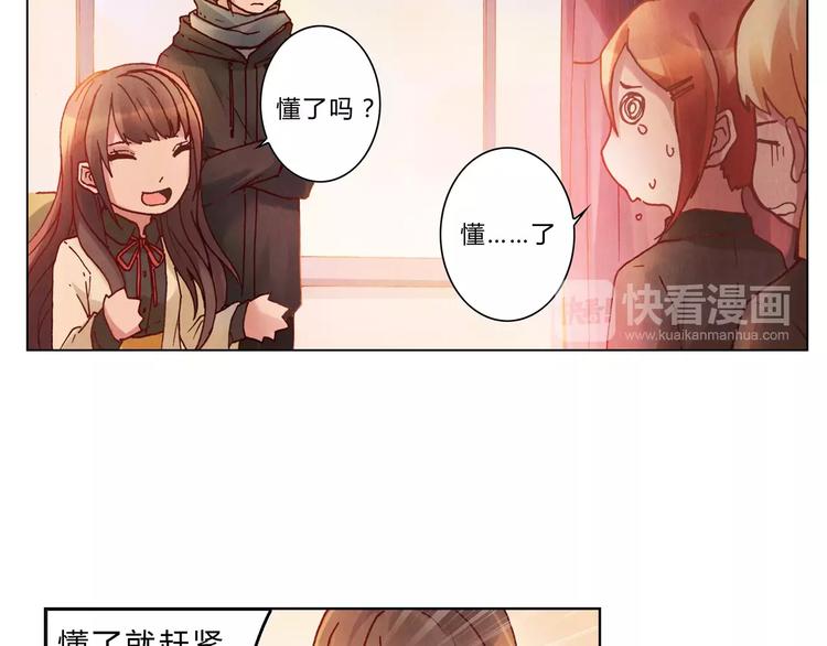 《将军大人不思归》第8话 出手 第39页