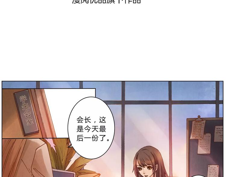《将军大人不思归》第8话 出手 第3页