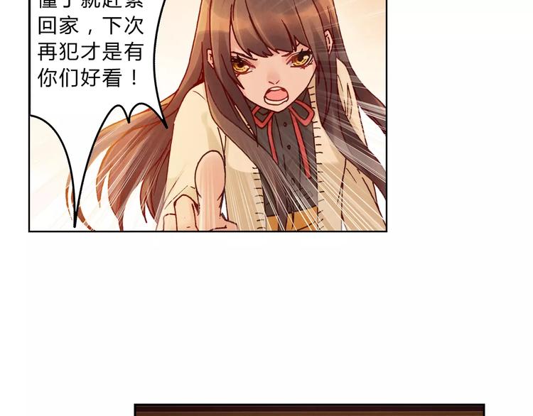 《将军大人不思归》第8话 出手 第40页