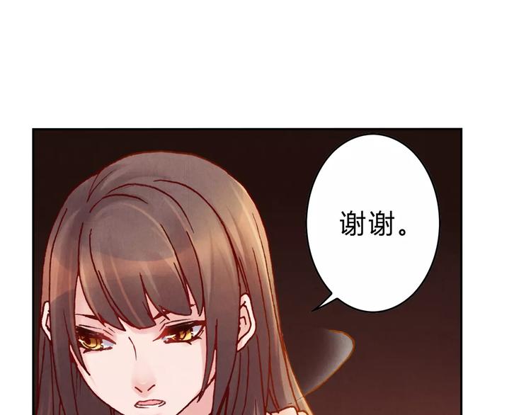 《将军大人不思归》第8话 出手 第43页