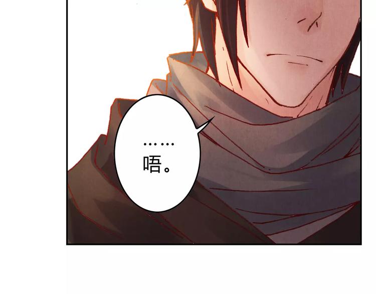 《将军大人不思归》第8话 出手 第45页
