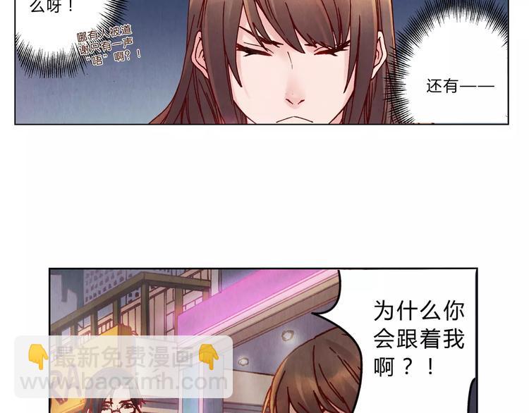 《将军大人不思归》第8话 出手 第47页
