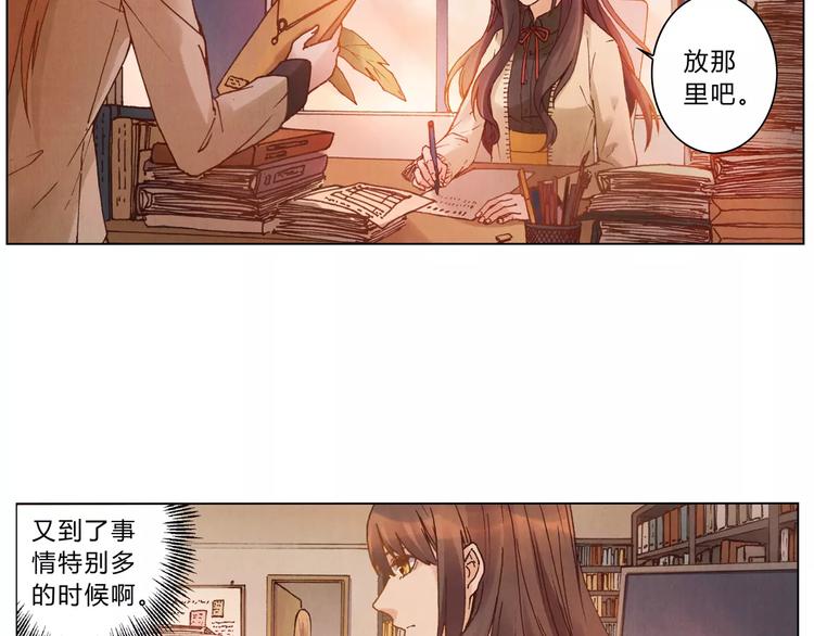 《将军大人不思归》第8话 出手 第4页