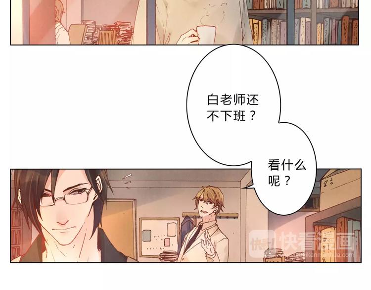 《将军大人不思归》第8话 出手 第7页