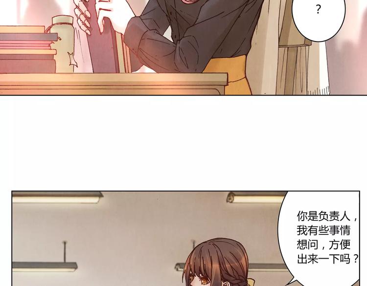 《将军大人不思归》第11话 罪名 第11页