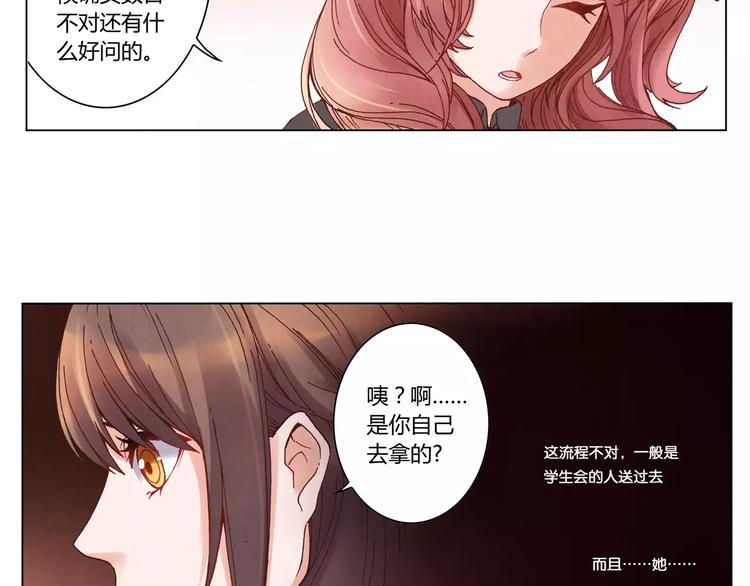 《将军大人不思归》第11话 罪名 第13页