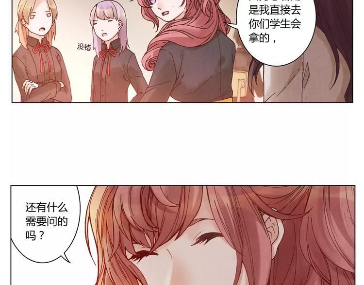 《将军大人不思归》第11话 罪名 第20页