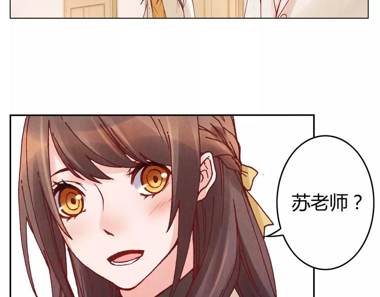 《将军大人不思归》第11话 罪名 第27页