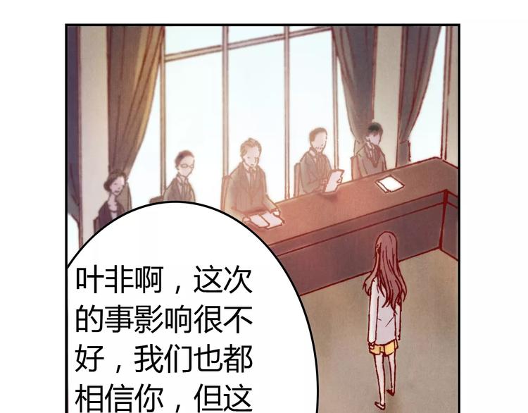《将军大人不思归》第11话 罪名 第34页