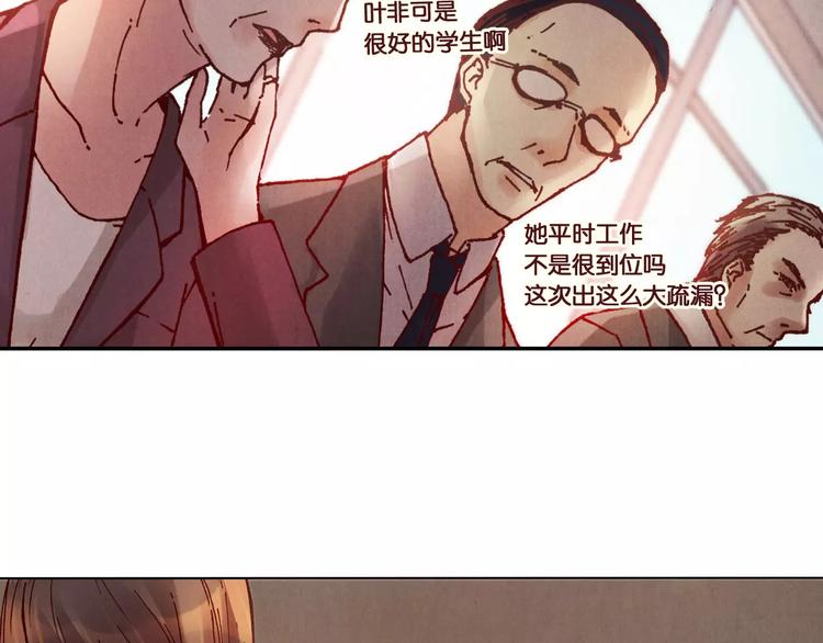 《将军大人不思归》第11话 罪名 第36页