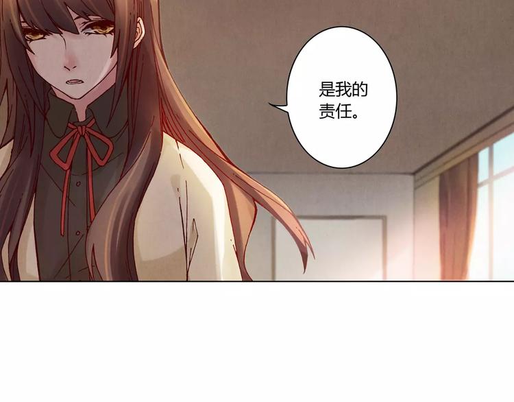 《将军大人不思归》第11话 罪名 第37页