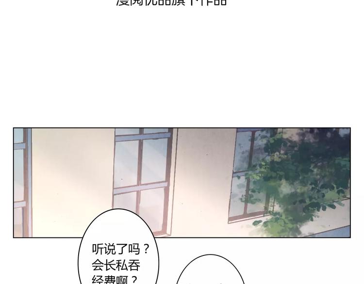 《将军大人不思归》第11话 罪名 第3页